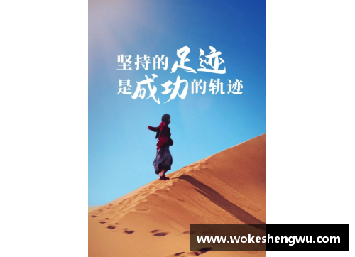 张山的奋斗与坚持启示了我追求梦想的决心与勇气